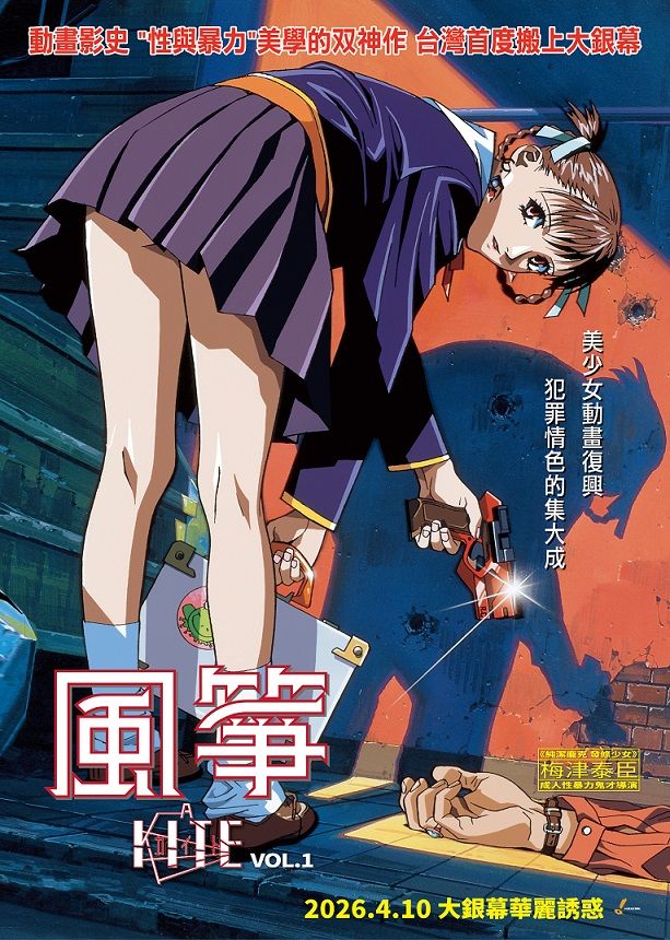 风筝A Kite (1998)